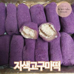 자색고구마떡 찹쌀떡 (60g 16개입)