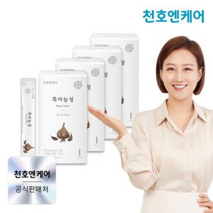 [천호엔케어] 흑마늘즙 스틱 10ml 30포 4박스(총120포/4달분)
