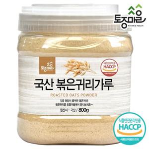 [토종마을]HACCP인증 국산 볶은귀리가루 800g