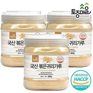 [토종마을]HACCP인증 국산 볶은귀리가루 800g X 3개