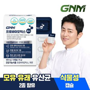 GNM 프로바이오틱스 플러스 1박스 / 생유산균 아연