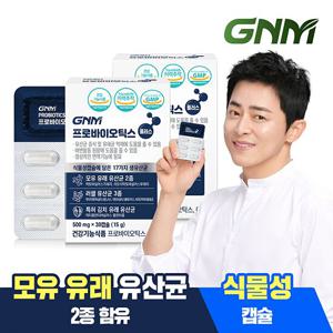 GNM 프로바이오틱스 플러스 2박스 / 생유산균 아연