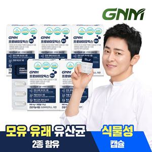 GNM 프로바이오틱스 플러스 5박스 / 생유산균 아연