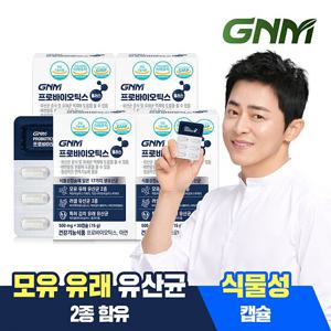 GNM 프로바이오틱스 플러스 4박스 / 생유산균 아연