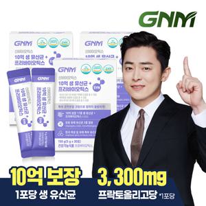 GNM 10억 생 유산균 + 프리바이오틱스 3박스 / 프로바이오틱스