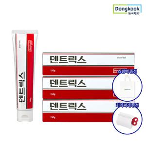 동국제약 덴트릭스 에티즘 치약 150g 3개+쇼핑백+치약짜개