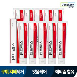 덴트릭스 오리지널 치약 150g 10개 에티즘 치약+쇼핑백+치약짜개