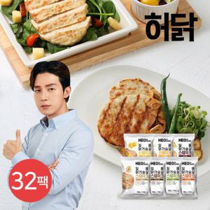 [허닭] 일품 닭가슴살 스테이크 100g 7종 32팩