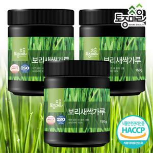 [토종마을]HACCP인증 국산 보리새싹가루 150g X 3통(새싹보리)