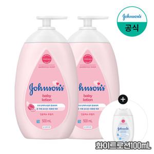 [더블쿠폰][존슨즈] 베이비 로션 핑크 500ml x2+(증)화이트로션100ml 2개