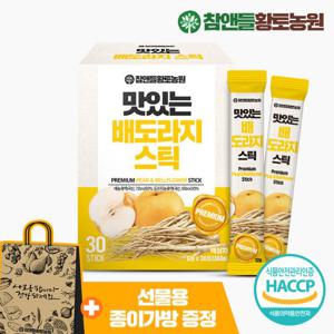 [황토농원] 맛있는 배도라지청 스틱 1박스+쇼핑백 (3박스구매시+1박스증정)