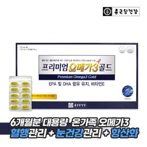 종근당건강 프리미엄 오메가3 비타민E 1세트(6개월분)+쇼핑백