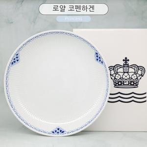 [로얄코펜하겐]프린세스 한국형찬기25cm