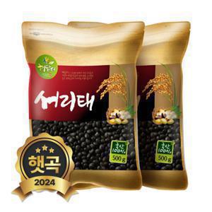국산 서리태 1kg (500gx2봉) 속청