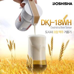 도시샤 크림 맥주 거품기/크리미 서버 DKJ-18WH