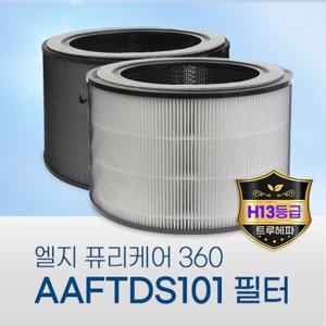 [국내산]엘지퓨리케어360필터 AS181DAW필터 LG공기청정기필터/AAFTDS101 프리미엄