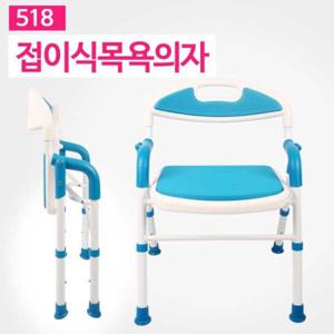 목욕의자 접이식 샤워의자 S-158 실버용품