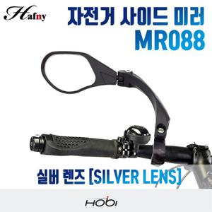 호비 하프니 자전거 전동킥보드 핸들바 사이드 미러 MR088 실버