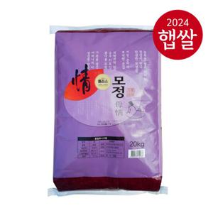 [24년산 햅쌀]올해 첫 햅쌀 창녕 모정쌀 20kg/무료배송
