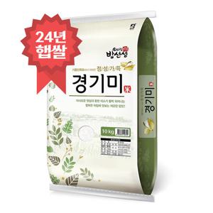 정성가득 경기미 10kg 24년 햅쌀