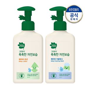 [무료배송] 그린핑거 촉촉한 로션 320ml + 거품워시320ml