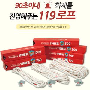 차량 화재 신개념 초기진압 119로프 /소화기화재용로프