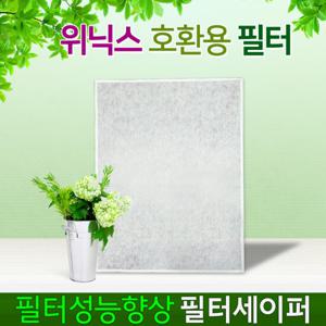 위닉스 타워XQ 필터세이퍼 필터성능향상 1장