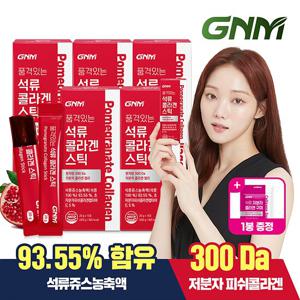 [300달톤] GNM 이성경 석류 콜라겐 젤리 스틱 5박스(총 75포)