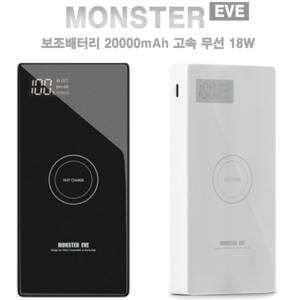 요이치 몬스터이브 고속 무선 보조배터리20000mAh 18W