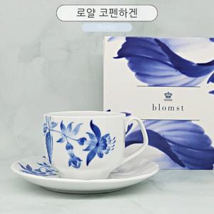 [로얄코펜하겐]BLOMST블롬스트 푸시아 티잔&소서(220ml)