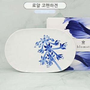 [로얄코펜하겐] BLOMST 블롬스트 호스타 오발(24cm)