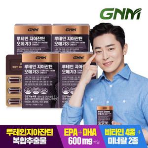 GNM 루테인 지아잔틴 오메가3 4박스/눈건강 비타민A