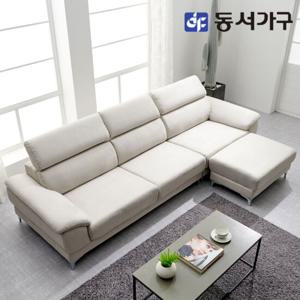 파로마 솔트 아쿠아텍스 4인용 소파 스툴형 mct035