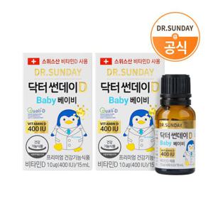 닥터썬데이D 베이비 400IU 액상 비타민D 15ml(12개월) X 2개