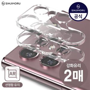 [2매/당일발송]갤럭시 아이폰 전기종 카메라 강화유리A25 S24 S23 S22 S21 S20 S10 노트20 노트10 플러스 울트라 FE 5G E 아이폰16 15 14 SE3 1