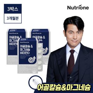 [뉴트리원]정우성 어골칼슘 마그네슘 비타민D 3박스(3개월분)