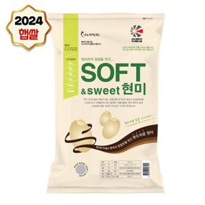 [24년 햅쌀 경기미 추청] 맛있는 쌀 소프트현미 1kg