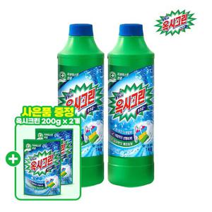 [사은품 증정] 옥시크린 산소계 분말 표백제 용기 1kg x2개