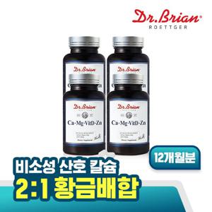 닥터브라이언 칼슘+마그네슘+비타민D+아연 X4통/12개월