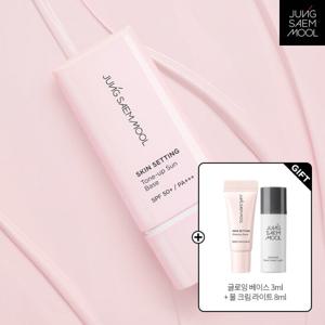 정샘물 스킨 세팅 톤업 선 베이스 40ml [사은품]