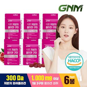 [300달톤] GNM 이성경 석류 저분자 콜라겐 젤리 30구미 X 6봉