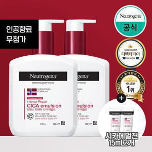 [더블쿠폰][뉴트로지나/무향]시카에멀젼 310ml x2+(증)시카로션88ml