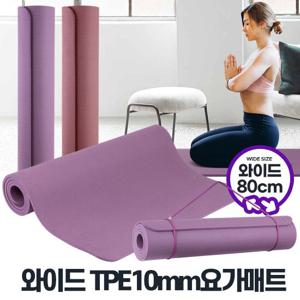 와이드TPE 10mm 홈트레이닝 요가매트 링피트 저스트댄스