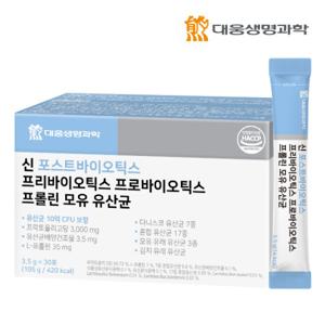 대웅생명과학 신 포스트 프리 프로바이오틱스 모유 유산균 1박스