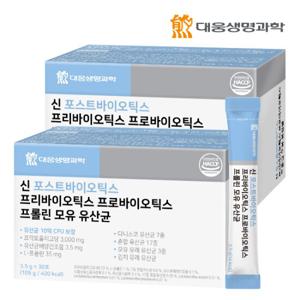 대웅생명과학 신 포스트 프리 프로바이오틱스 모유 유산균 2박스