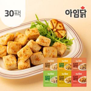 [아임닭] 닭가슴살 큐브 6종 100g 30팩