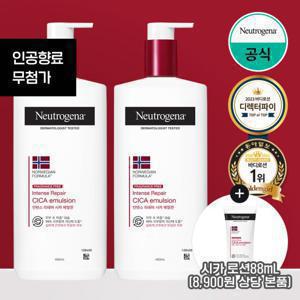 [더블쿠폰][뉴트로지나] 시카에멀젼 450ml x2+(증)시카로션88ml