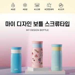 써모스 머그형 텀블러 보온병 보냉병 JMZ-351K 350ml