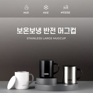 써모스 머그컵 보온컵 보냉컵 JDG-350K 350ml