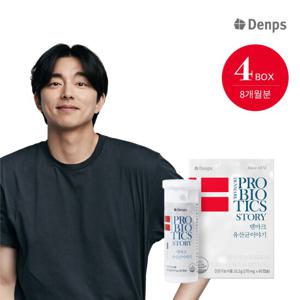 [덴프스] 유산균이야기 4BOX(8개월)/BG유산균